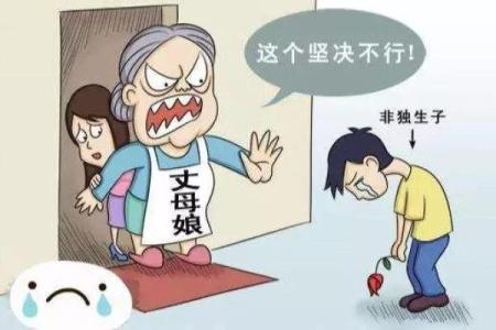 八字不合分手