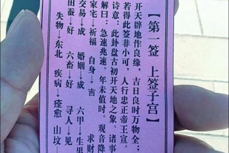 观音灵签中三签