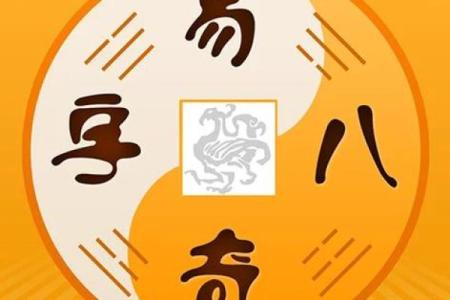 卜易居八字排盘
