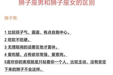 狮子男最稀罕的星座女 狮子座男偏爱哪类女生