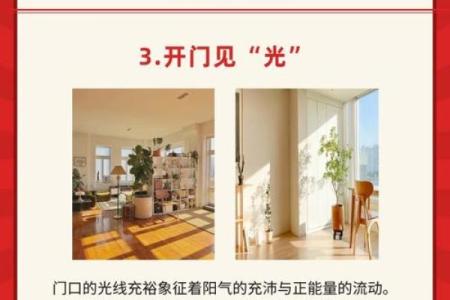 风水住宅开门见厕如何化解负能量