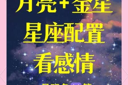 火星星座和月亮星座一样吗