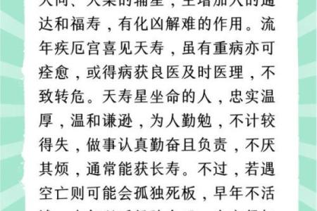 紫薇斗数将军在疾恶