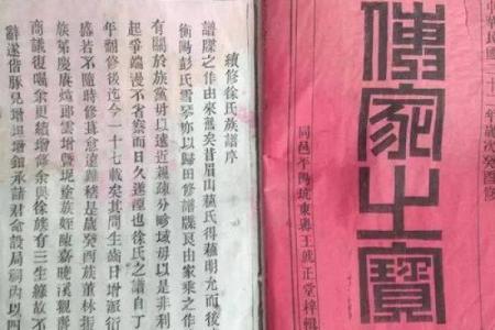 彭姓氏的家谱记载和彭氏家族的字辈排行-姓名学-华易网姓名