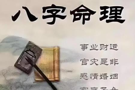 八字流通