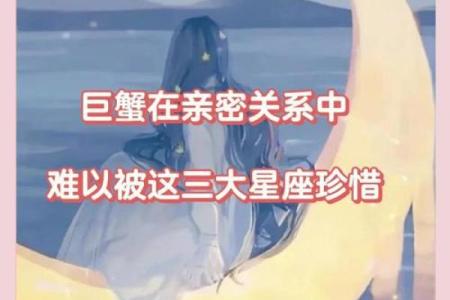 巨蟹座暗恋的表现 十二星座中最能让巨蟹座动心的星座