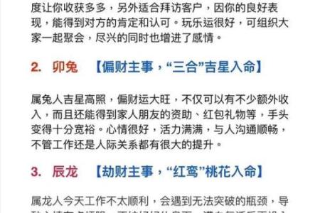 “朱雀为中心的八字犯法详解，你必须知道！”