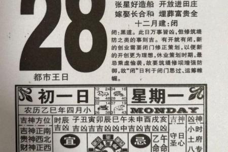 老黄历择吉日买车，十二个月的好日子有这些