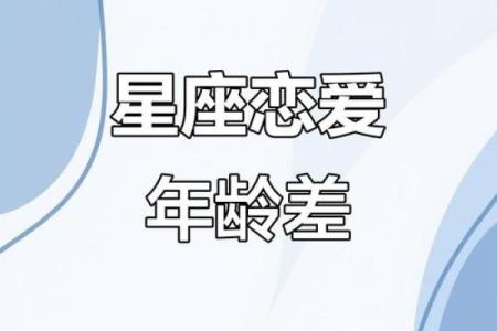 最适合姐弟恋的星座cp
