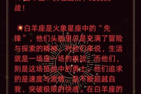 火象星座和什么象星座最配