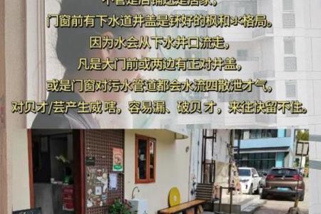上下水的风水