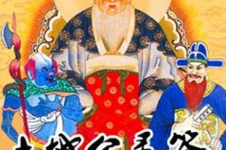 月老爷爷灵签100签