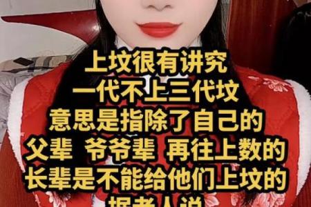 大林木命上坟的忌讳详解 上坟有什么风水禁忌
