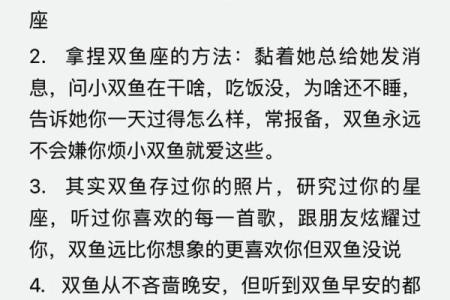 双鱼座星座性格,双鱼座深度解析