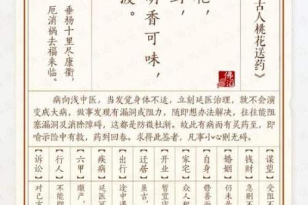 吕祖灵签第四十六签 古人蔡中兴修建洛阳桥