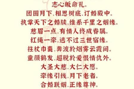 月老灵签63签详解姻缘
