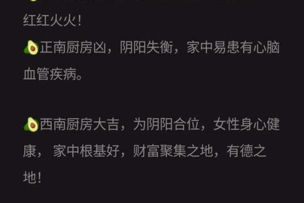 如何打造优质的厨房风水