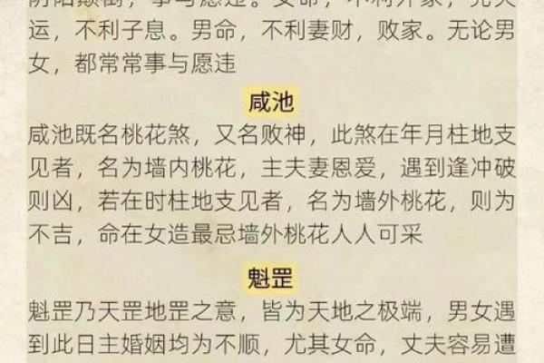八字无贵人神煞如何转运，这些方法让你事业顺利！