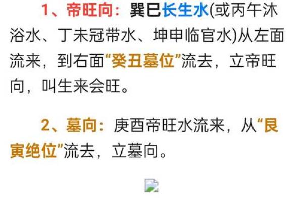 形势派与理气派风水区别及应用