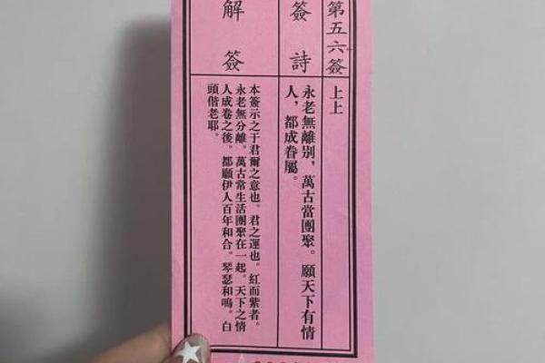 月老灵签签文详解第三十一签：难遂心愿