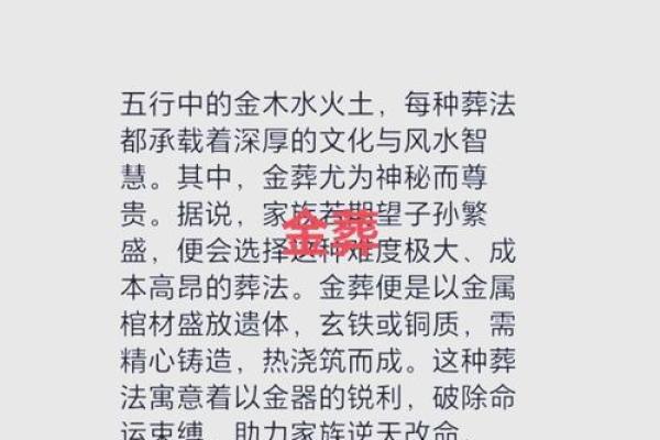 解析土葬与骨灰葬墓地风水讲究