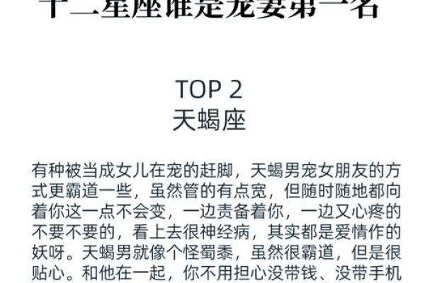 最有气质的12星座女TOP3，你猜中了吗？