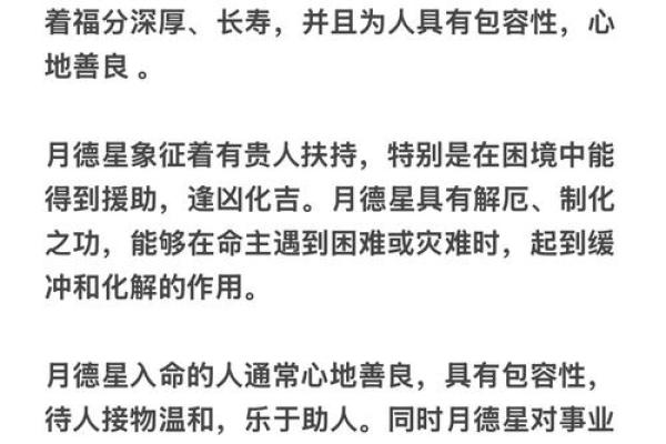 薛琴紫薇斗数