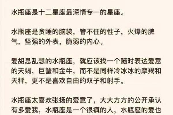 水瓶座上升星座是处女座吗