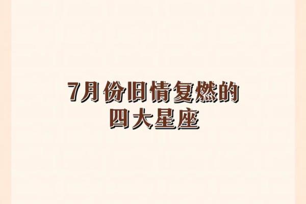 7月7日是什么星座