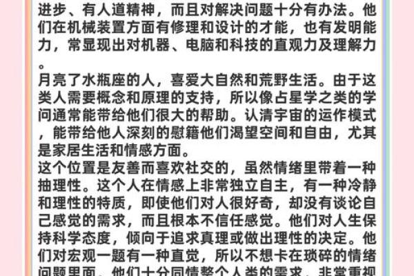 月亮星座查询方法及注意事项