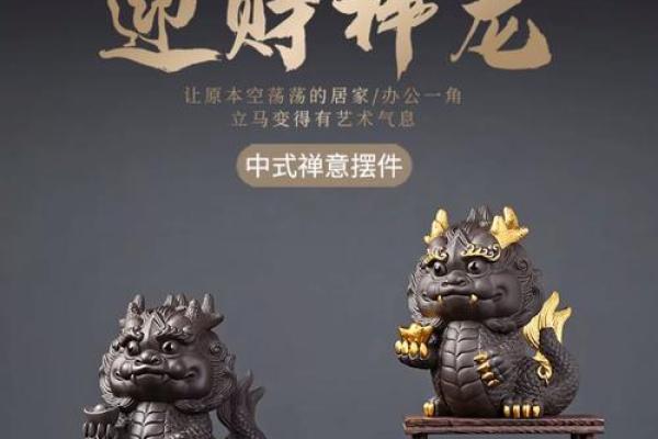 神龙风水攻略