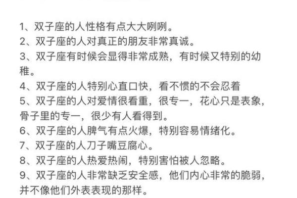 属羊双子座B型血男女性格分析和配对