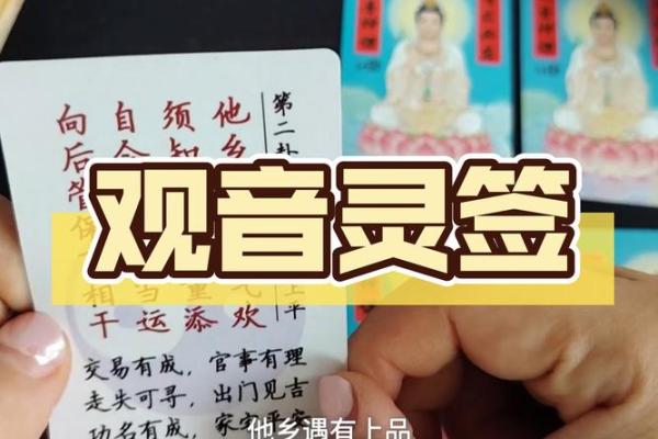 观音灵签13签起名