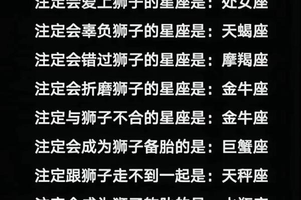 狮子座难过时该怎么安慰 十二星座中对狮子座最好的四个星座