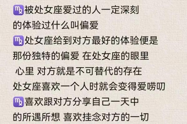 处女座最离不开的星座是哪些- 处女座离不开一个人的表现
