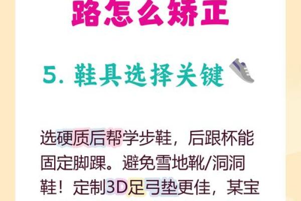 小孩走路内八字或者外八字有问题吗？该如何纠正？