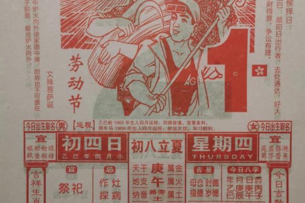 结婚择吉日老黄历上哪些月份最适合结婚