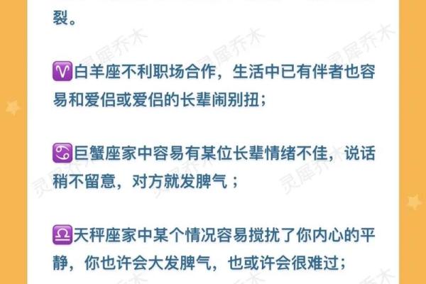 2月14日是什么星座