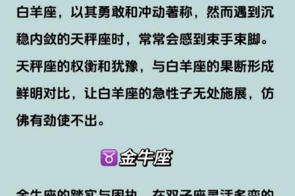 谁会是十二星座男的克星女孩呢