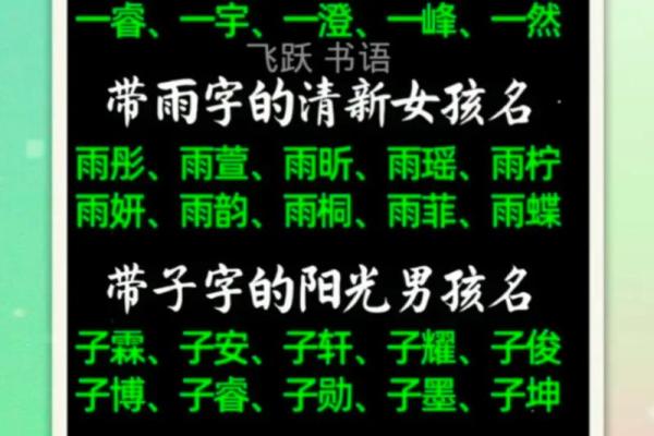 2019年5月25号子时出生的男孩要怎么起名字姓名