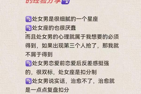 处女男最宠哪个星座女 处女男最心疼哪种女孩