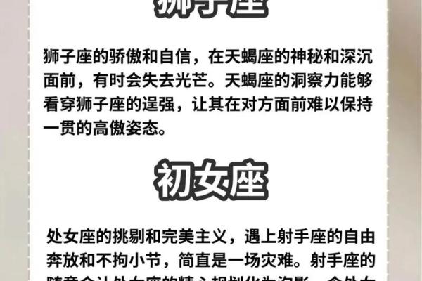 正月二十九是什么星座