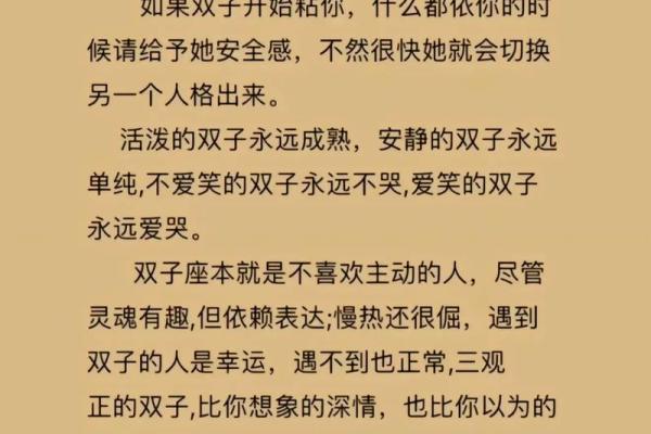 双子座女生适合什么血型的男生做朋友