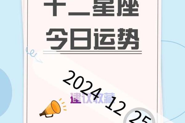 父母星座运势