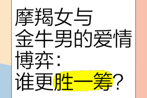 金牛座的男生适合哪个星座的女生谈恋爱