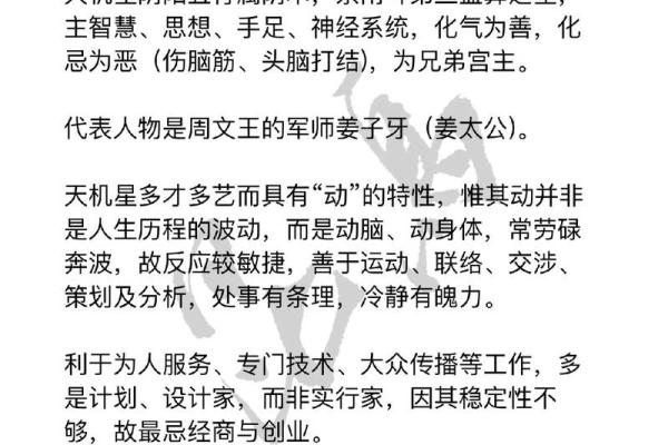 张杰紫薇斗数