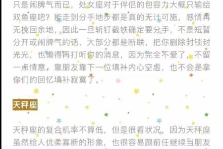 被人背叛，十二星座都是啥反应
