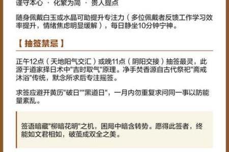 观音灵签第三十四解签事业