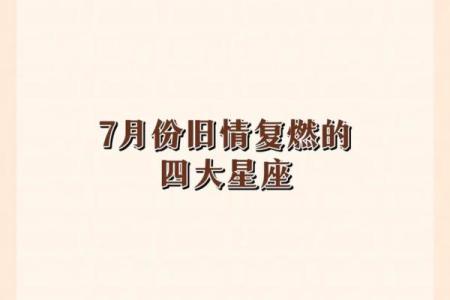 7月7日是什么星座