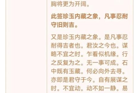 观音灵签全部签词大全